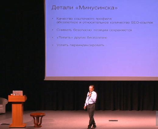 Алгоритм Минусинск - доклад Садовского
