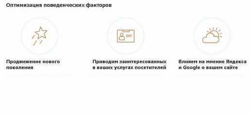 Оптимизация поведенческих факторов от сервиса rookee.ru
