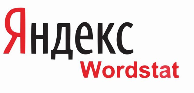 частотность в Яндексе