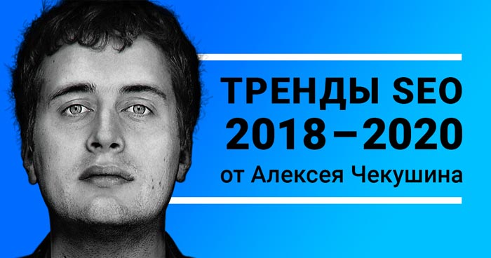 Доклад Алексея Чекушина
